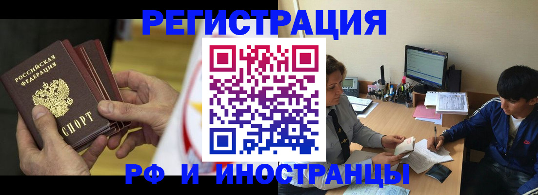 прописка от собственника в Каменке