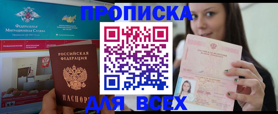 пропишу в квартире в Каменке