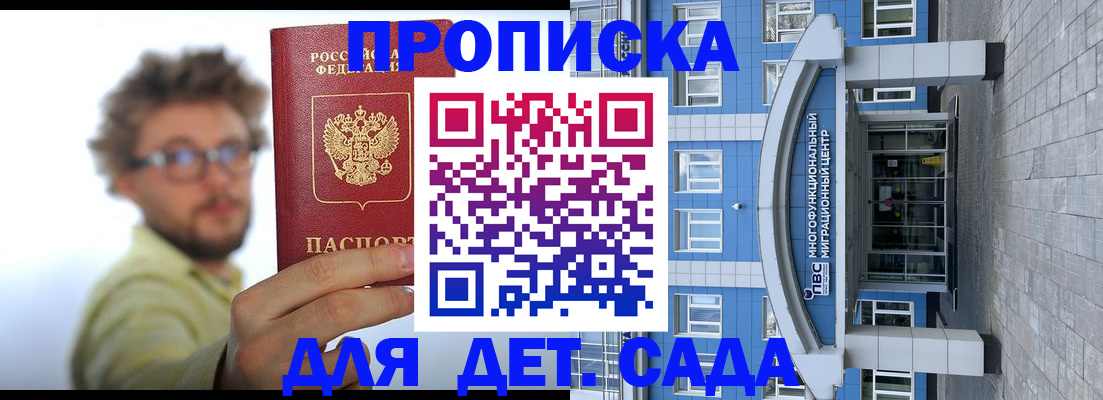 прописка от собственника в Каменке